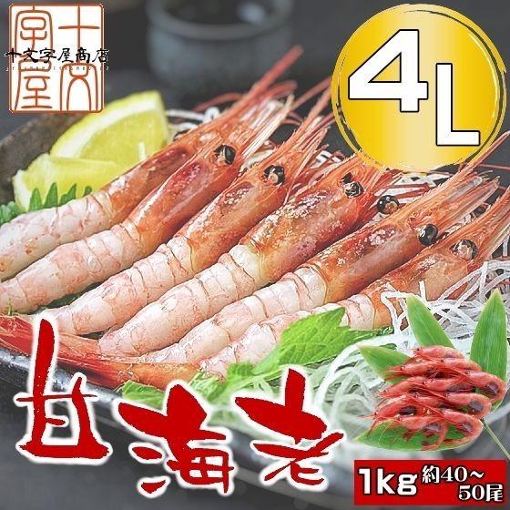 甘えび 甘エビ 刺身用 1kg 超特大4lサイズ 業務用 たっぷり10人前 あまエビ 甘海老 甘エビ あまえび アマエビ Amaebi 4l 十文字屋商店 Yahoo 店 通販 Yahoo ショッピング