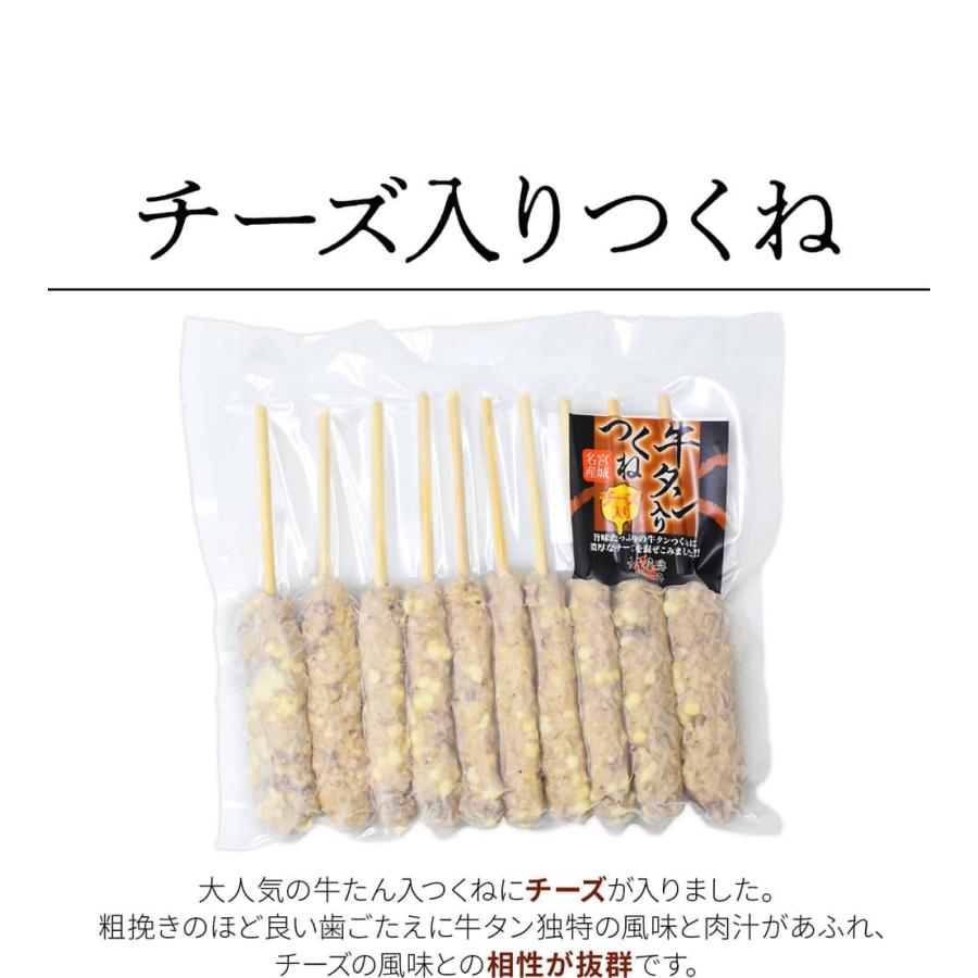 宮城の新定番 チーズ入り牛たんつくね串 1パック(10串入り)×10パック BBQ 焼き鳥 同梱オススメ 宮城 コロナ 応援 食品 訳あり お取り寄せグルメ 食品ロス ctの画像