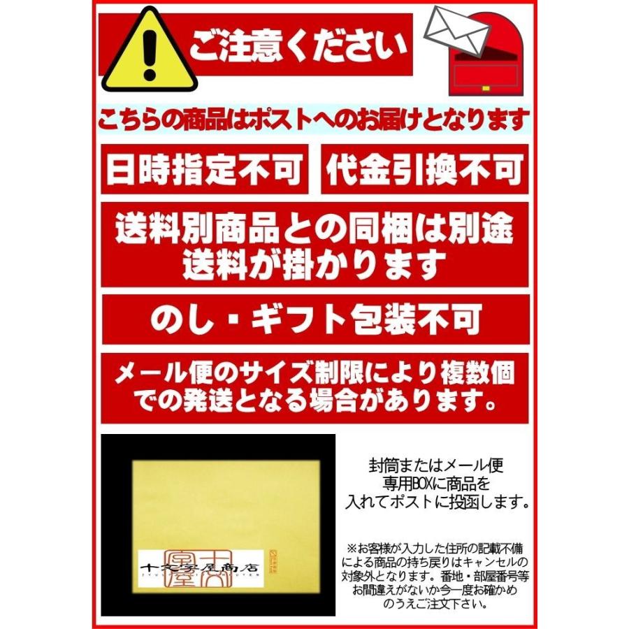 日本海産ほたるいか素干し 25g×3袋 おつまみ 酒の肴 珍味 お試し 食品 おすすめ メール便対応 送料無料 無添加 いか イカ ポイント消化｜jyuumonjiya｜04