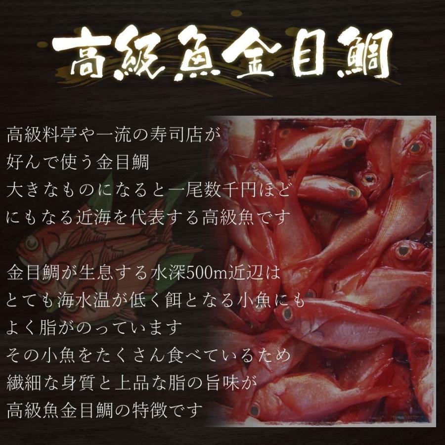 ギフト 宮城県産 金目鯛の煮付け 五尾セット キンメダイ 姿煮 惣菜 煮魚 お食い初め 贈答用 海鮮 グルメ 食べ物 おつまみ お取り寄せ お中元 敬老の日｜jyuumonjiya｜06