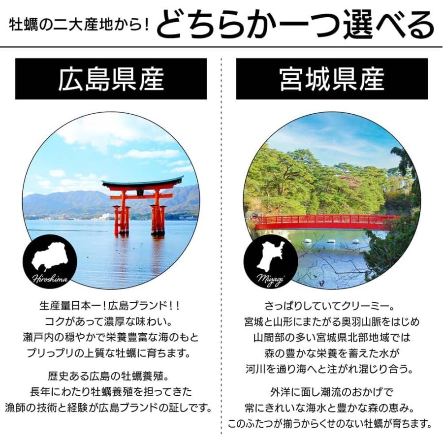 宮城県産 広島県産 産地が選べる 牡蠣むき身 1kg(NET850g) 特大2Lサイズ 約30粒前後 冷凍 かき カキ 加熱用 牡蠣鍋 ギフト お歳暮 お中元 年越し｜jyuumonjiya｜04