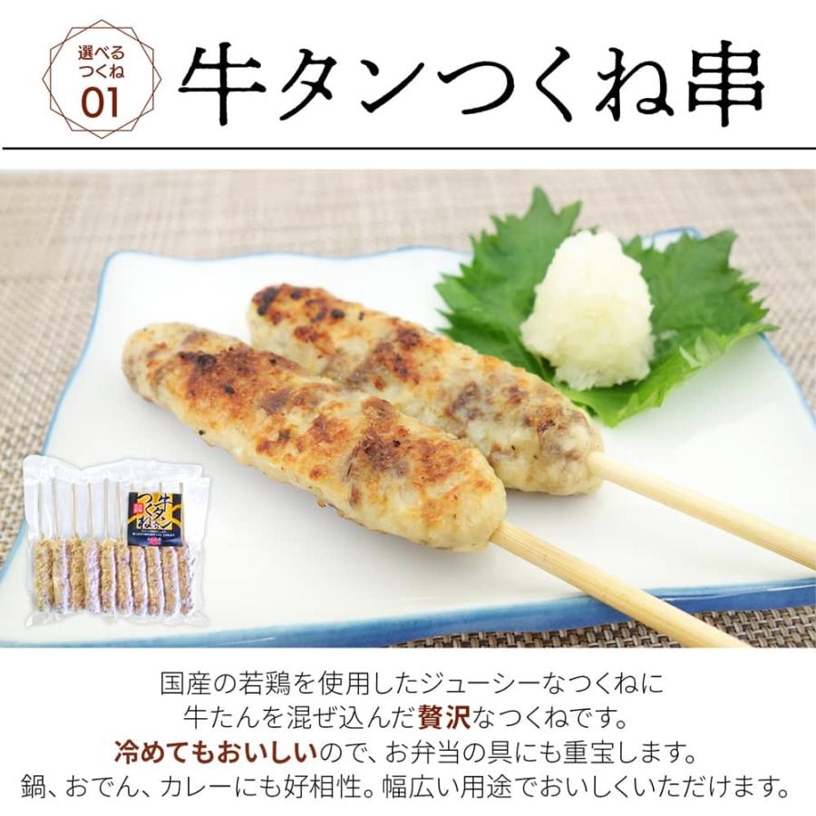 宮城の新定番 牛タン入りつくね・牛タン入りつくね(チーズ)・鶏軟骨入りつくね 3種類からお好きな3パック選べる つくね串 1パック(10串入り) 焼き鳥 gtt ct tnt｜jyuumonjiya｜04