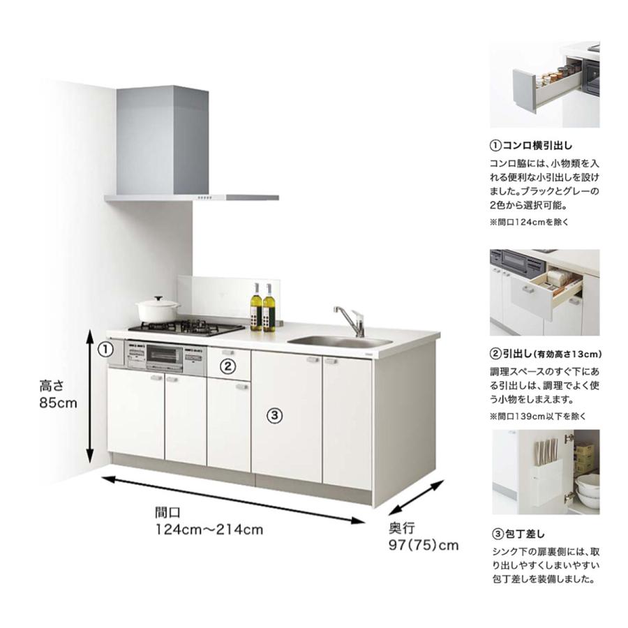 コルティ クリナップ コンパクトキッチン コルティ Hシリーズ フラット