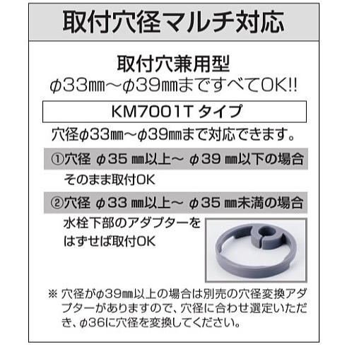 KM7001TEC　KVK　洗面用シングルレバー式混合栓　取付穴径兼用型　一般地用