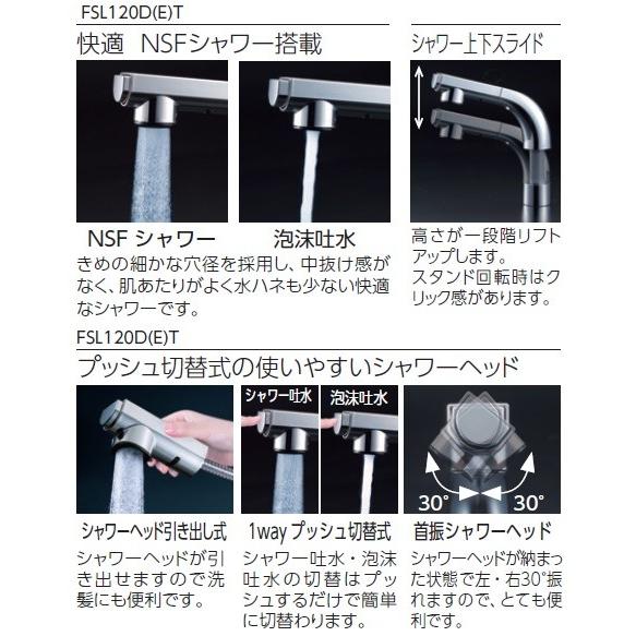 FSL120DT　KVK　シングルレバー式洗髪シャワー　一般地用