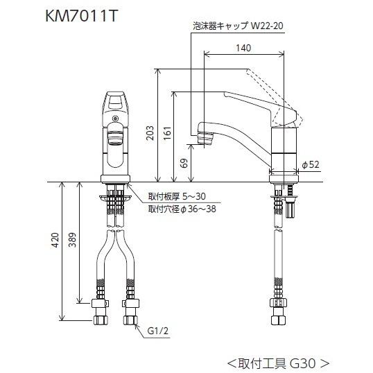 KM7011T　KVK　洗面用シングルレバー式混合栓　吐水口回転規制80°　一般地用
