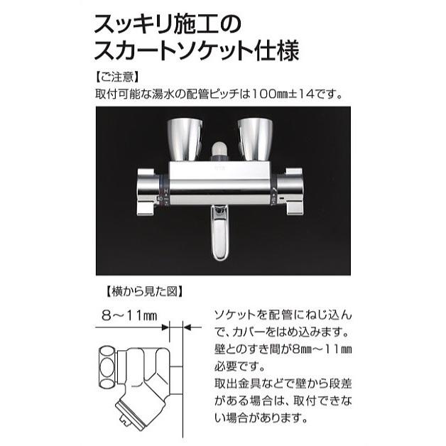 KF800TGN KVK サーモスタット式シャワー 80mmパイプ＆スカートソケット