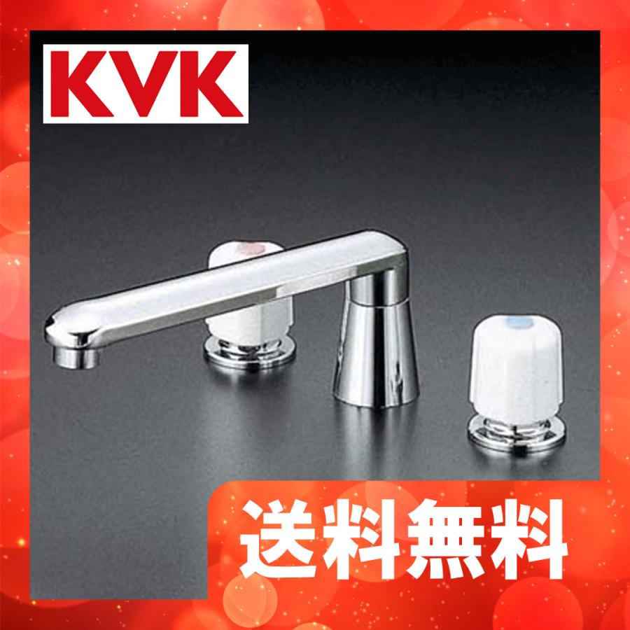 KVK KM82CU KVK 2ハンドル混合栓（ナット接続） : 住設堂.com - 通販 