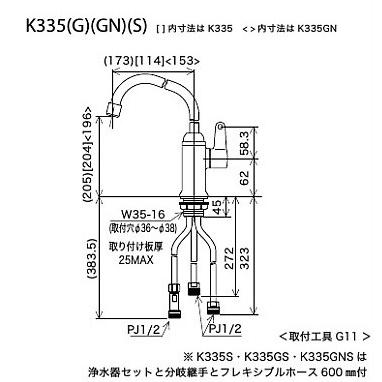 K335GN　KVK　ビルトイン浄水器接続専用水栓　（水栓本体のみ）