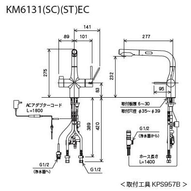 KM6131SCEC　KVK　ビルトイン浄水器付Ｌ形シングルレバー式シャワー付混合栓（センサー付）　(Z38450付)｜jyuusetsu-do｜03