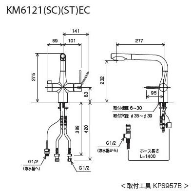 KVK KM6121EC KVK ビルトイン浄水器専用L形シングルレバー式 KVK KM6121EC KVK ビルトイン浄水器専用L形シングルレバー式