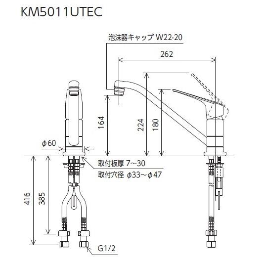 KM5011UTEC　KVK　取付穴兼用型　シングルレバー式混合栓　一般地用｜jyuusetsu-do｜02