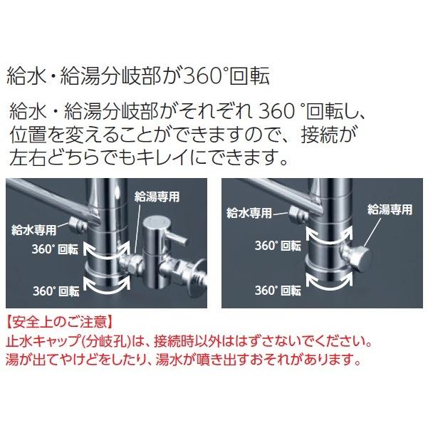 KM5041T　KVK　シングルレバー式混合栓　分岐付（360°回転）　給水・給湯接続　一般地用