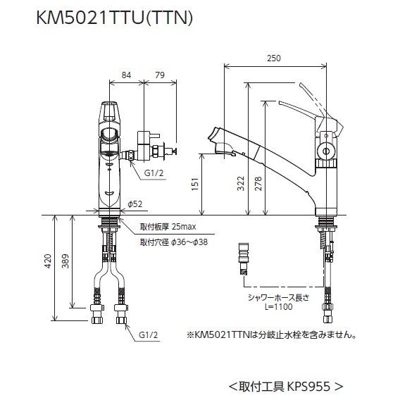 KM5021TTU　KVK　シングルレバー式シャワー付混合栓　給水・給湯接続　一般地用