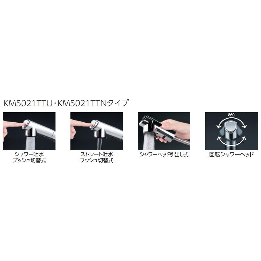 KVK KM5021TTU KVK シングルレバー式シャワー付混合栓 給水 KVK KM5021TTU KVK シングルレバー式シャワー付混合栓 給水