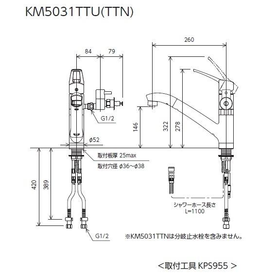 KM5031ZTTU　KVK　シングルレバー式シャワー付混合栓　給水・給湯接続　寒冷地用｜jyuusetsu-do｜02