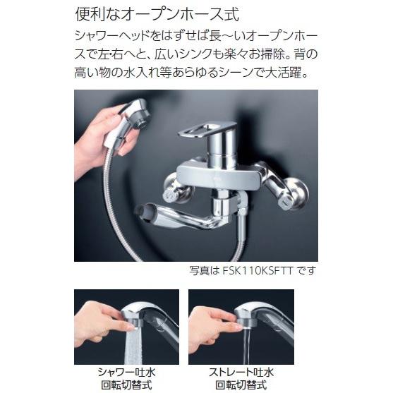 KVK FSK110KSFT KVK シングルレバー式シャワー付混合栓 オープン KVK FSK110KSFT KVK シングルレバー式シャワー付混合栓 オープン