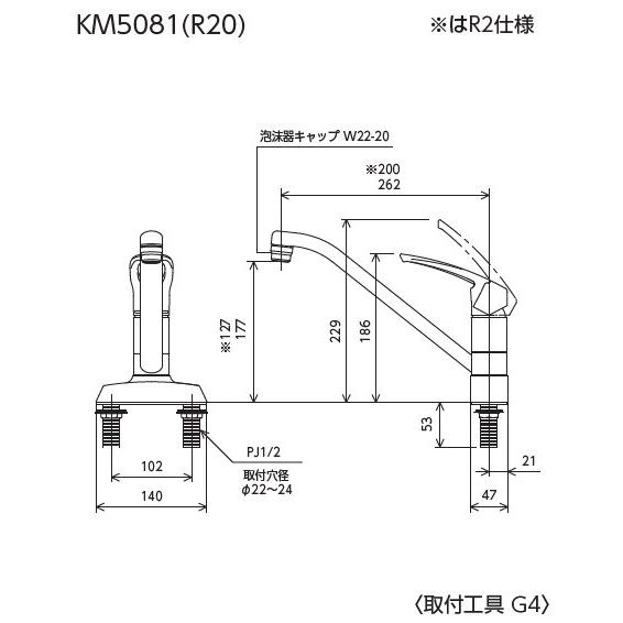 KM5081R20　KVK　シングルレバー式混合栓　200mmパイプ付　一般地用