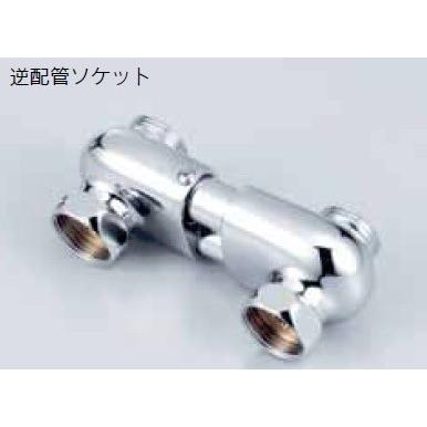 Z458　KVK　水栓部品　逆配管ソケット　取付ピッチ87〜102mm｜jyuusetsu-do