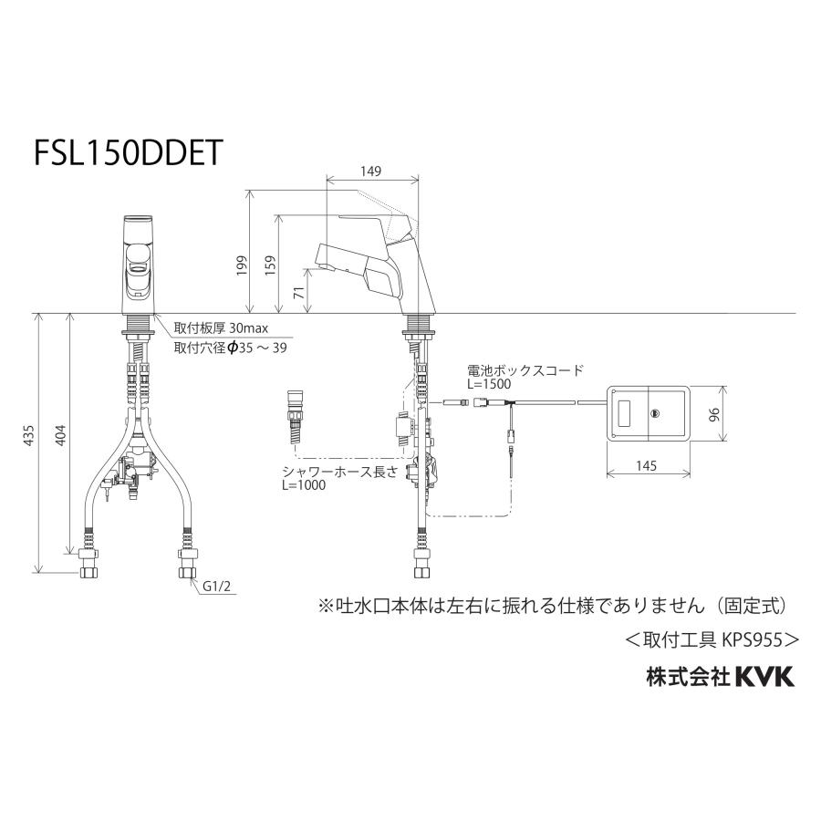 FSL150DDET　KVK　シングル混合栓（センサー付）（ｅレバー）電池_1