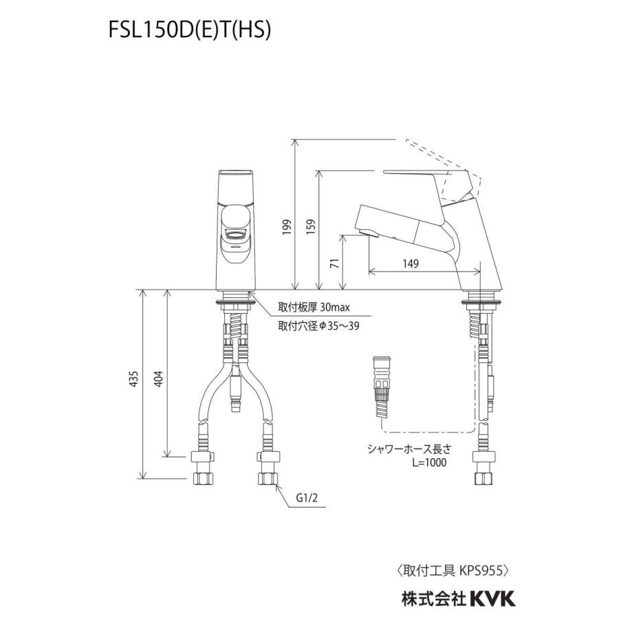 FSL150DT　KVK　シングル混合栓