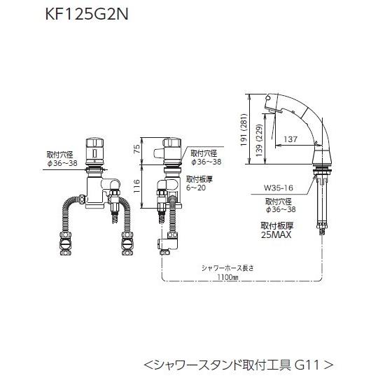 KF125G2N　KVK　サーモスタット式洗髪シャワー　一般地用_2