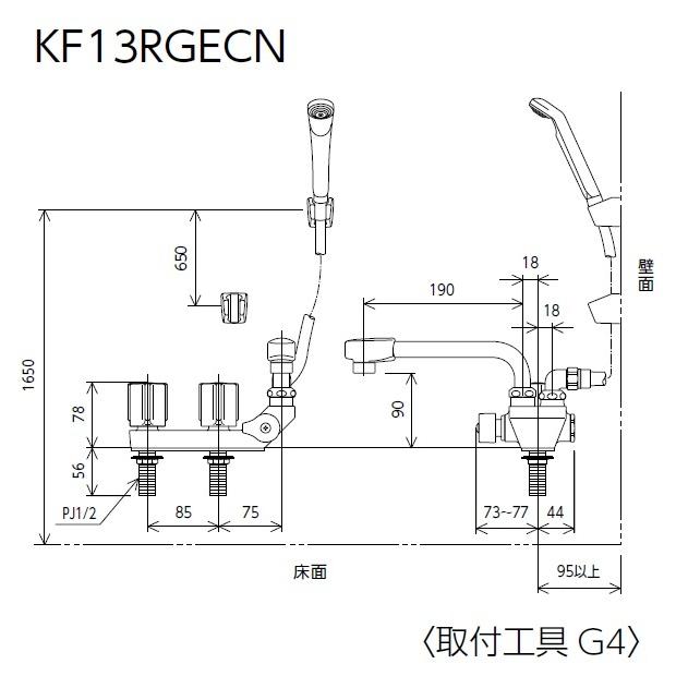 KF13RGECN　KVK　デッキ形２ハンドルシャワー（右側シャワー）　一般地用