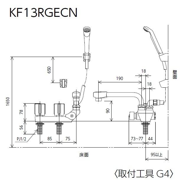 KF13RGECN KVK デッキ形2ハンドルシャワー(右側シャワー) 一般地用|jyuusetsu-do|02