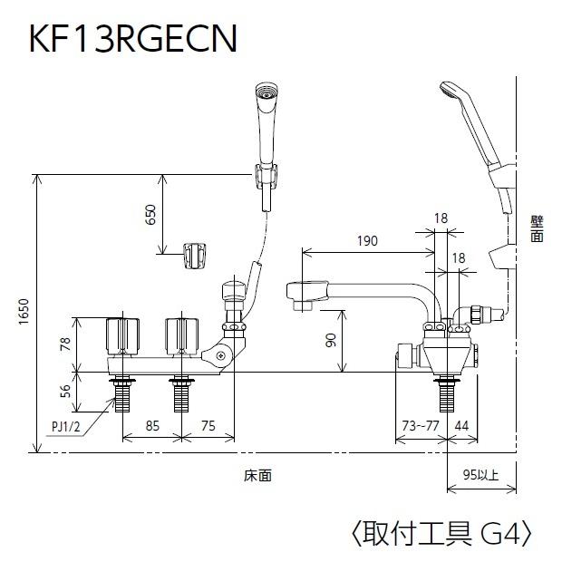 KF13RGECN KVK デッキ形２ハンドルシャワー（右側シャワー） 一般地用