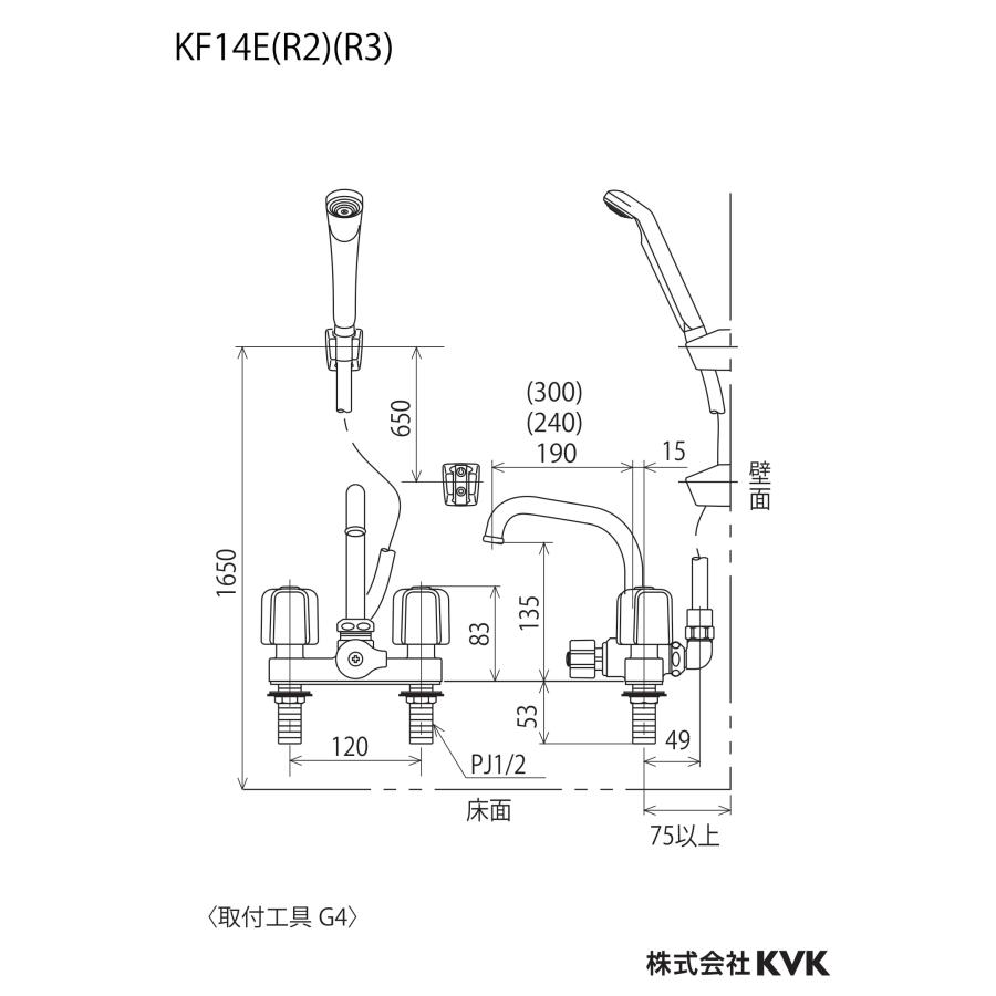 KF14ER2 KVK デッキ形2ハンドルシャワー(240mmパイプ付) : kvkkf14er2