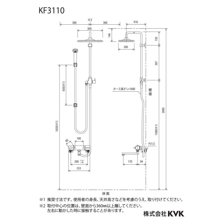 オーバーヘッドシャワー付サーモ 角型 170mmパイプ付 右仕様 Kf3110 Kvk 浴室 浴槽 洗面所 住設堂 Comのkvk Kf3110