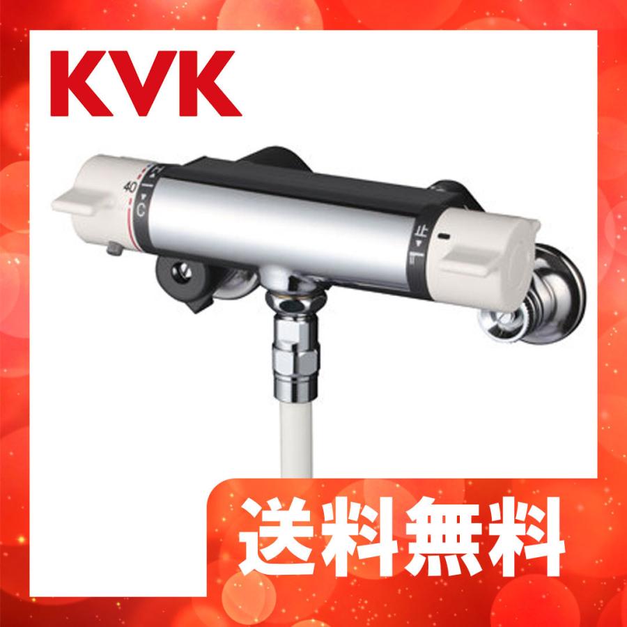KVK KF800WF KVK サーモスタット式シャワー シャワー専用型 寒冷地用