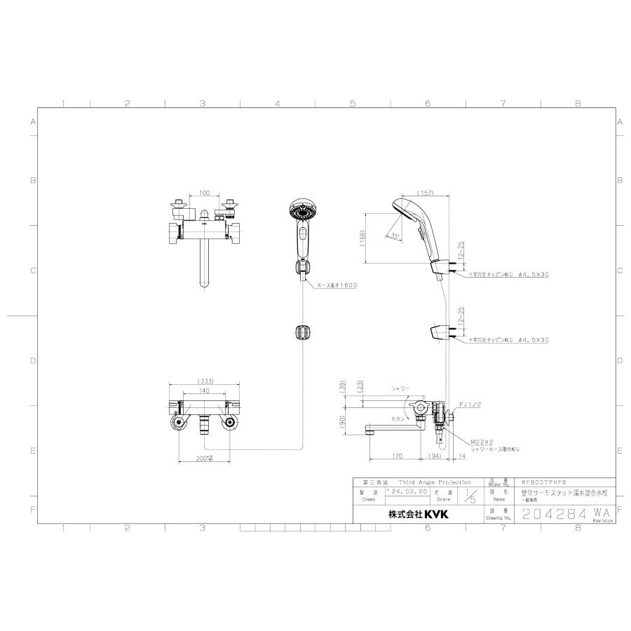 KVK KF800WTPHFS KVK （寒）サーモスタット式シャワー 撥水 メッキ