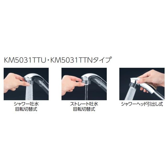 KVK KM5031TTU KVK シングルレバー式シャワー付混合栓 給水・給湯接続
