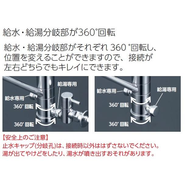 KVK KM5041 KVK シングルレバー式混合栓 給水・給湯接続 分岐付（360