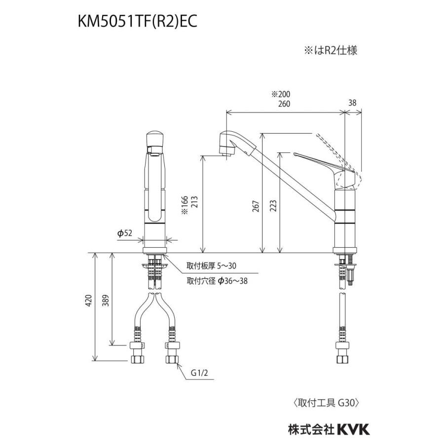 KM5051TFEC KVK シングルシャワー付混合栓（eレバー）260mmパイプ付