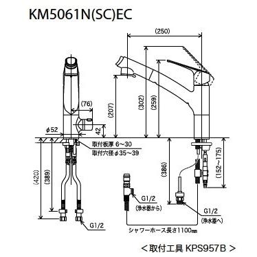 KVK KM5061NSCEC KVK ビルトイン浄水器付シングルレバー式シャワー付
