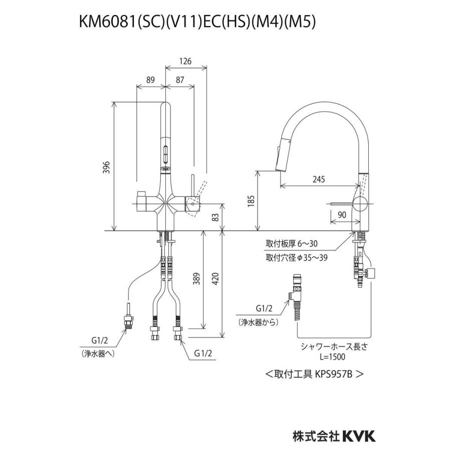 KVK KM6081ECHS KVK ビルトイン浄水器用シングルシャワー付混合栓 撥水