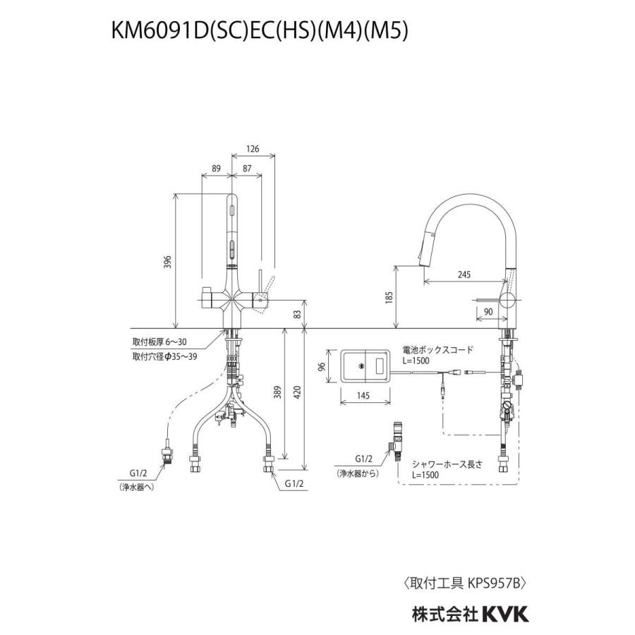 KM6091DECHS KVK ビルトイン浄水器用シングルシャワー付混合栓