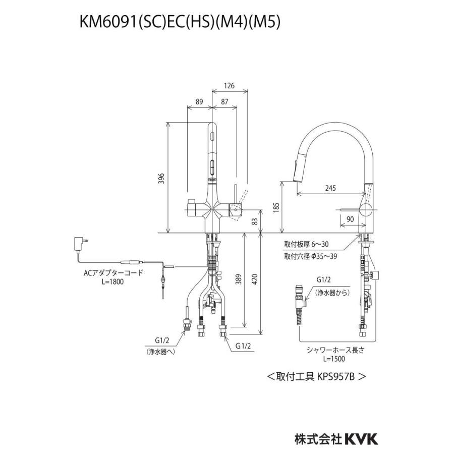 KM6091ECHS　KVK　ビルトイン浄水器用シングルシャワー付混合栓（センサー）撥水