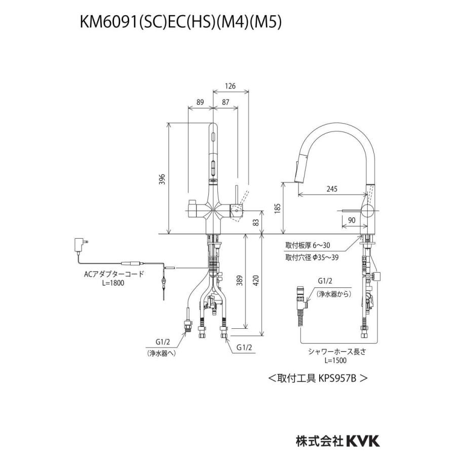 KVK KM6091ECM4 KVK ビルトイン浄水器用シングルシャワー付混合