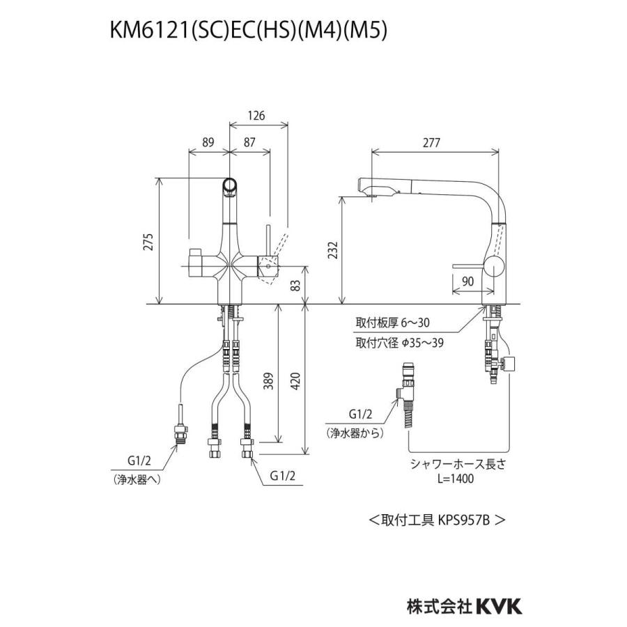 KM6121SCECHS　KVK　ビルトイン浄水器用シングルシャワー付混合栓　撥水