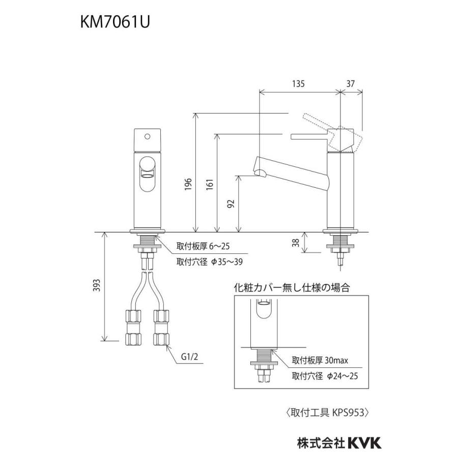 KM7061U　KVK　シングル混合栓