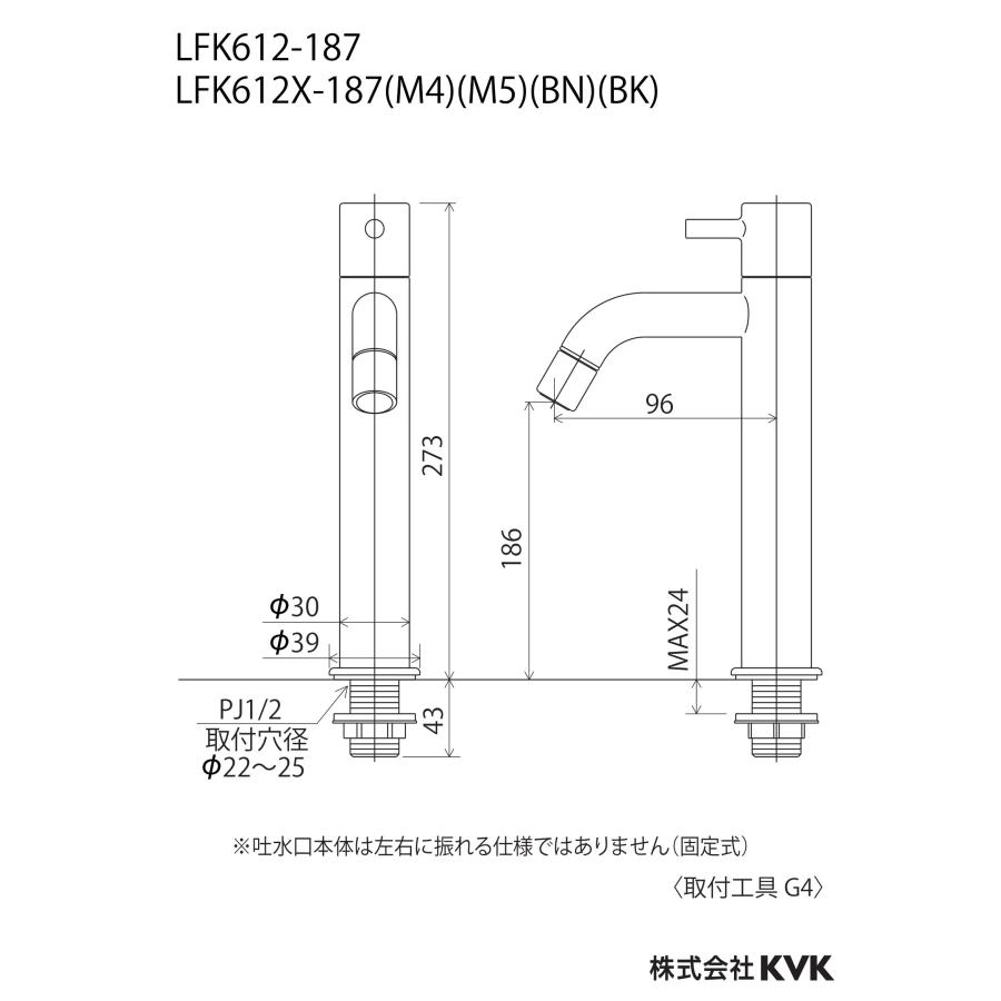 LFK612X-187M5　KVK　立水栓（単水栓）ロングボディ　マットブラック