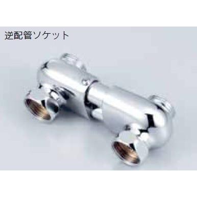 KVK Z458L KVK 水栓部品 逆配管ソケット 取付ピッチ105.5〜120.5mm
