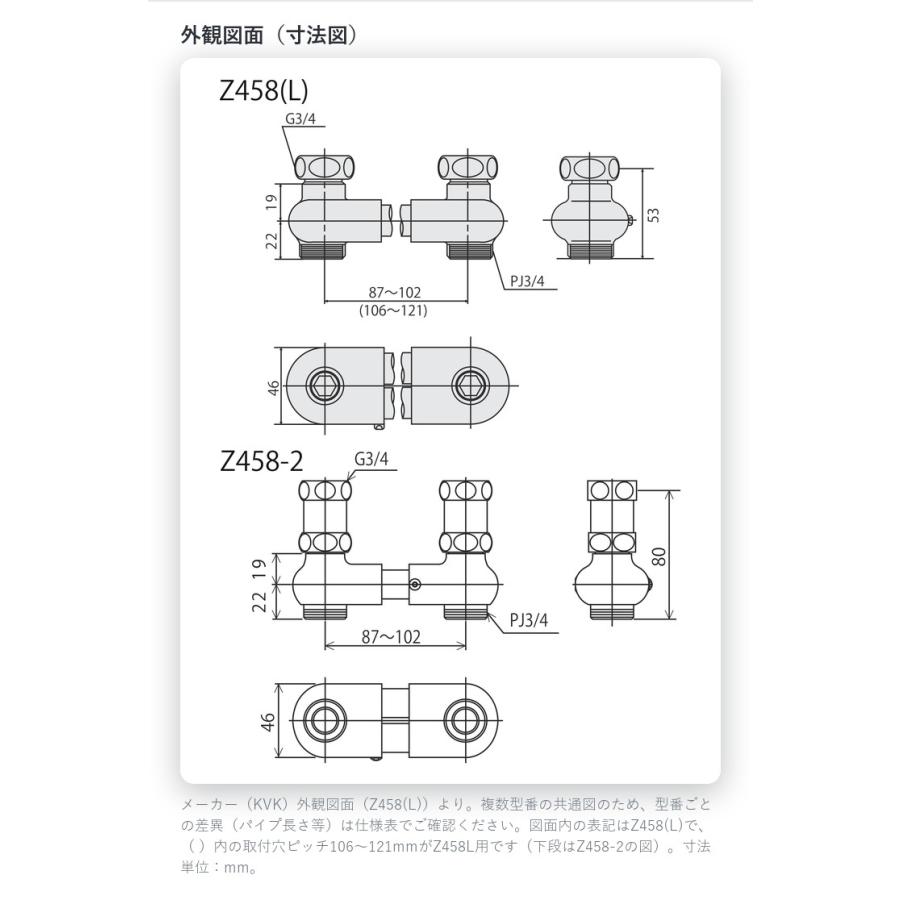 KVK Z458L KVK 水栓部品 逆配管ソケット 取付ピッチ105.5〜120.5