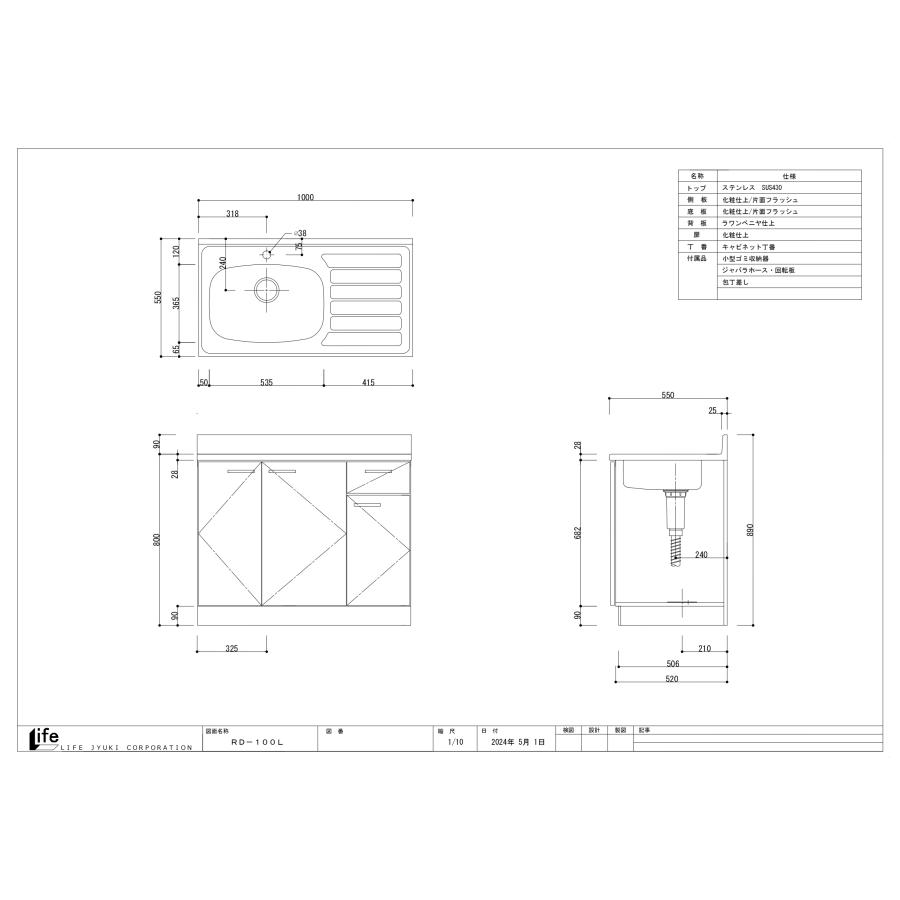 ライフ（LIFE） 【法人様限定】RD-100 ライフ住器 家庭用セクショナルキッチン 流し台 左右水槽有 : 住設堂.com - 通販 ...