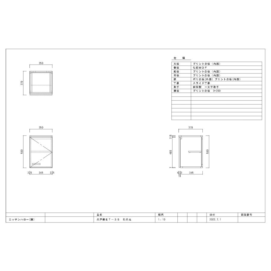 法人様限定】ET-35 ニッサンハロー 家庭用セクショナルキッチン E-type 