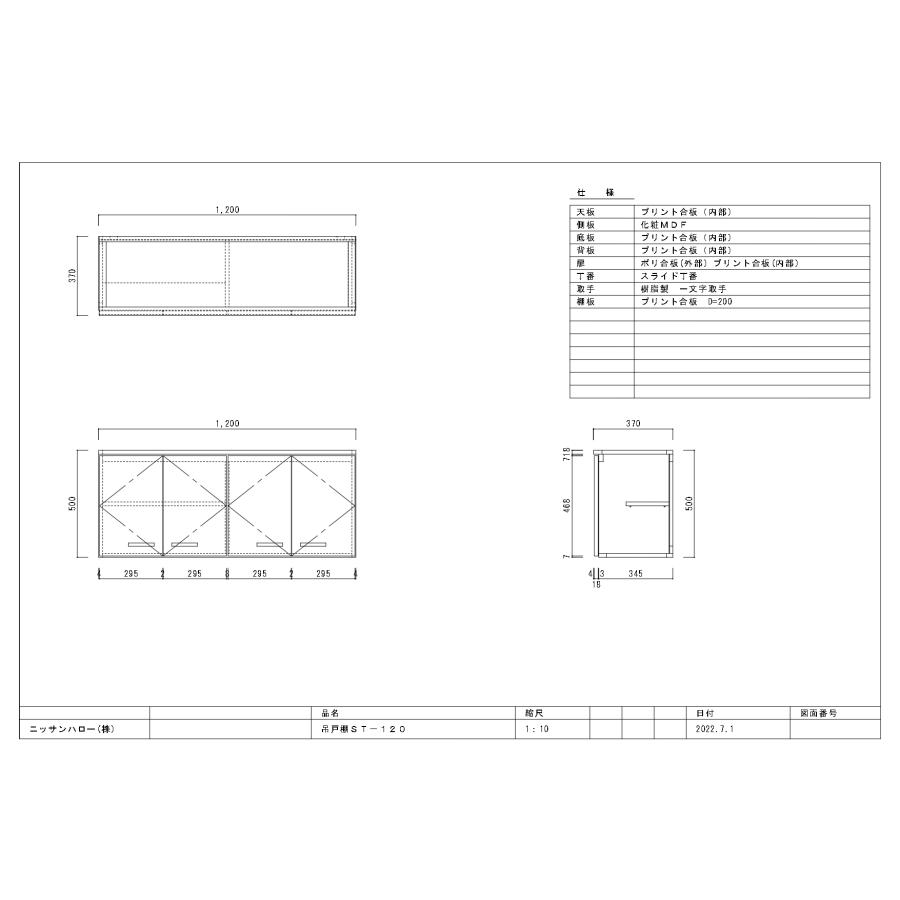 法人様限定】ST-120 ニッサンハロー 家庭用セクショナルキッチン S