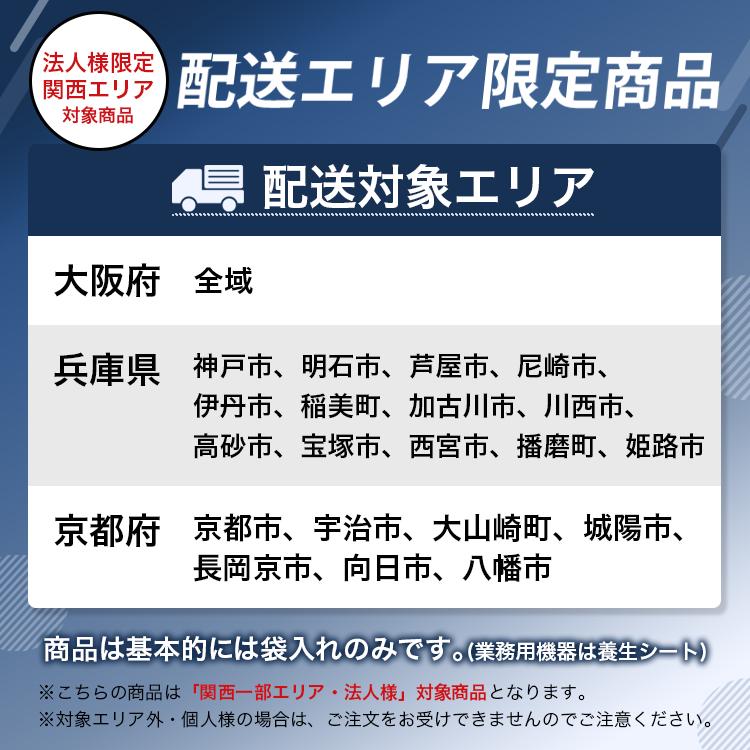 法人様限定】V55-60G ニッサンハロー 家庭用セクショナルキッチン V